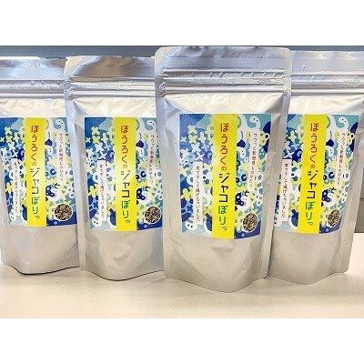 国産100%菜種油使用 サクサク新食感「ジャコぽりっ」 H063-003