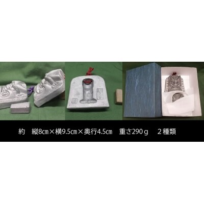 伝統工芸士の鬼師が作る守護鬼瓦シリーズ・開運守護　鬼面笑にらみ二体セット　H064-036