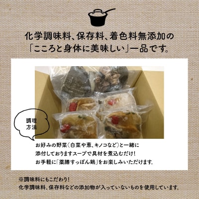 薬膳すっぽん鍋セット　H080-032