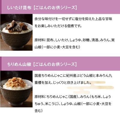 三河みりん発祥の醸造元　九重味淋　特選ギフトセット H002-030