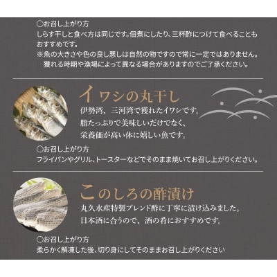 丸久水産がこだわり抜き厳選した4点セット! H018-024