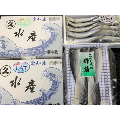 丸久水産がこだわり抜き厳選した4点セット! H018-024