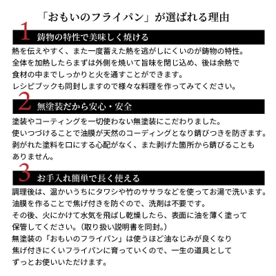 (某テレビ番組で紹介されました!)  おもいのフライパン 26cm H051-174