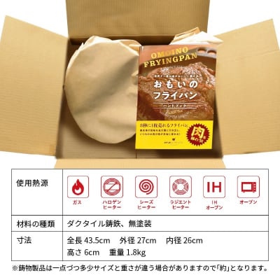 (某テレビ番組で紹介されました!)  おもいのフライパン 26cm H051-174