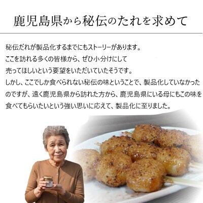 おかぁちゃんの秘伝だれ　H114-003