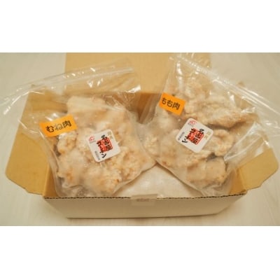  レンジで簡単!ジューシー!名古屋コーチン白だし唐揚げ　H001-072