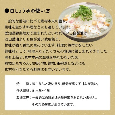 【某TV番組で紹介】七福醸造の有機白しょうゆ2本セット ヴィーガン 認証 H001-074
