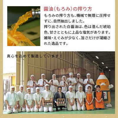 【某TV番組で紹介】七福醸造の有機白しょうゆ2本セット ヴィーガン 認証 H001-074