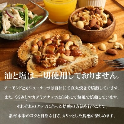 無塩の素焼きミックスナッツ 小分け40袋(計1kg) H059-027