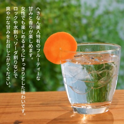にんじん焼酎　紅　500ml×1本 へきなん美人使用　H009-013