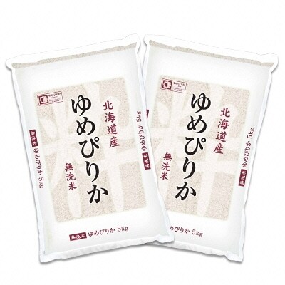 北海道産ゆめぴりか 無洗米 10kg ホクレン認定マーク付 安心安全なヤマトライス H074-193
