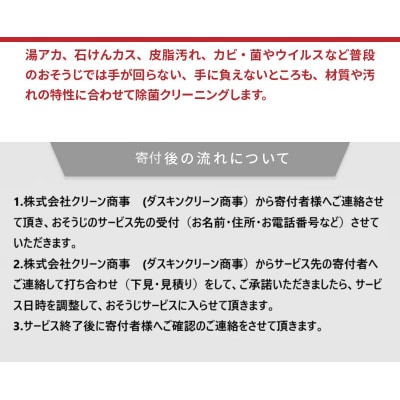 〈碧南市内住居限定〉ダスキン発祥の地!ダスキン1号店のエアコンクリーニング! H133-006