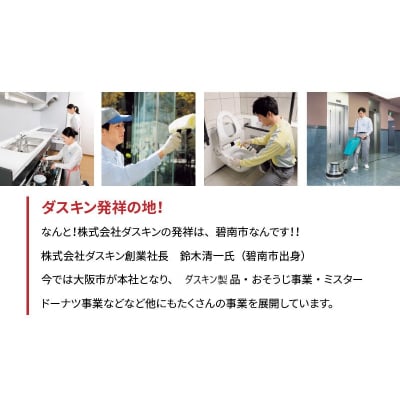 〈碧南市内住居限定〉ダスキン発祥の地!ダスキン1号店のエアコンクリーニング! H133-006