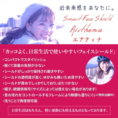 眼科医監修 軽量・スタイリッシュ・曇りにくいフェイスシールド クリア・スモークセットH135-005