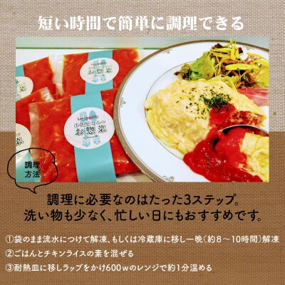 【コロナ支援】簡単調理!無添加 チキンライスの素 225g×4セット　H080-050