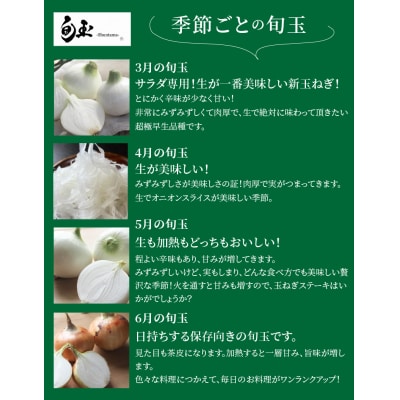 ≪某TVで紹介≫ 訳あり 生がおいしい 神重農産のブランド玉ねぎ「旬玉」7kg　H105-150