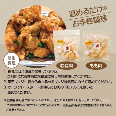  訳あり 増量 レンジで簡単!名古屋コーチン白だし唐揚げ 1.2kg　H001-075