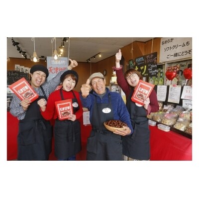 【旬限定の定期便】この道40年の職人が焼く、やさしく甘い「天津甘栗」300g H045-016