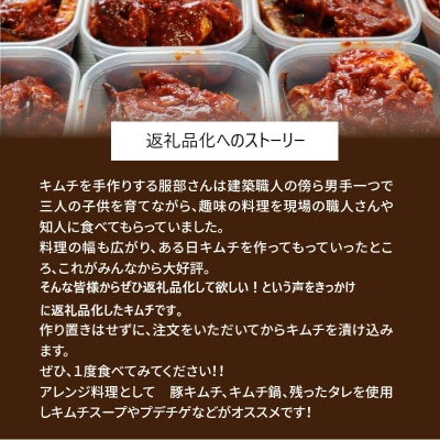 合計1.6kg 手作りキムチパック(白菜キムチ×白キムチ×キムチ3種おまかせ) H129-006