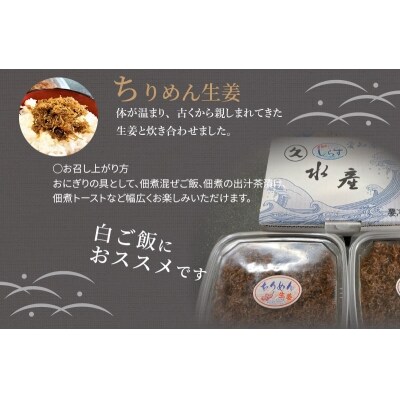 コロナ支援 毎日の食卓に♪贅沢ごはんのお供セット H018-026