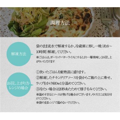 碧南DELIシリーズ お肉惣菜 無添加 チキンドリアソース 4食セット　H080-053