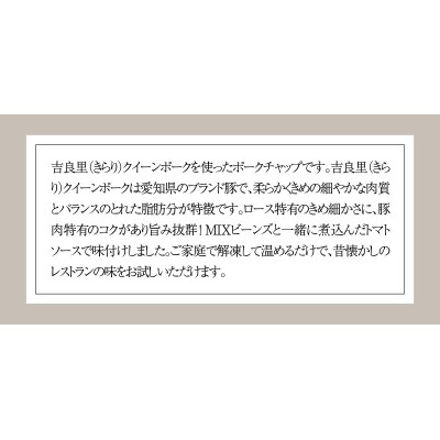 お肉惣菜 無添加 吉良里(きらり)クイーンポークソテー約640g(160g×4食)H080-054