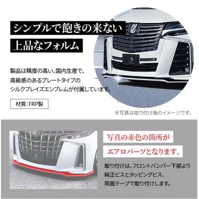 フロントスポイラー 30アルファード S/SA/SR後期 202/1F7 塗装済み　H142-006