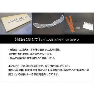 フロントスポイラー 30アルファード S/SA/SR後期 202/1F7 塗装済み　H142-006
