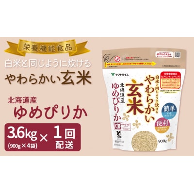 ���炩������ �k�C���Y��߂҂肩 900g×4�܁@H074-683