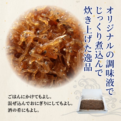 しらす屋の佃煮　生炊き山椒ちりめん500g H006-077