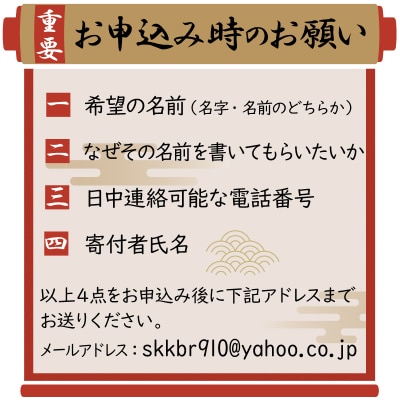 【世界にたったひとつの贈り物シリーズ】 筆文字 名前カード(額付き)サイズ小　H144-011