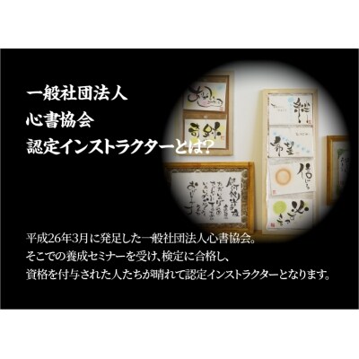 【世界にたったひとつの贈り物シリーズ】 筆文字 名前カード(額付き)サイズ小　H144-011