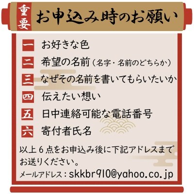 【世界にたったひとつの贈り物シリーズ】 筆文字 ネームInポエム(額付き)　H144-012