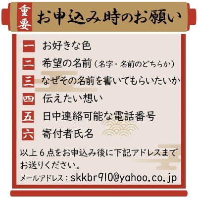【世界にたったひとつの贈り物シリーズ】 筆文字 ネームInポエム(額付き)　H144-018