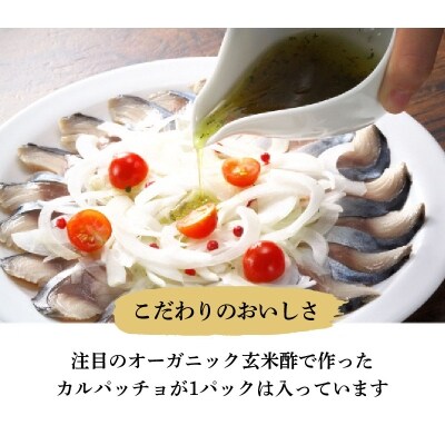 酢〆専門店こだわりが詰った逸品セット　H021-035