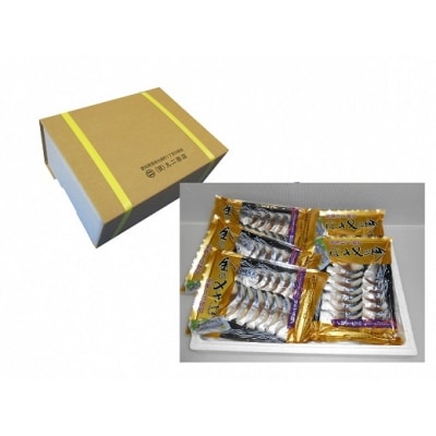 金の〆さば「〆さば界の金メダルを目指して」　H021-082