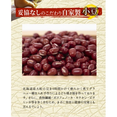 和菓子・洋菓子詰め合わせセット(どら焼き・ダックワーズ・クッキーまんじゅう)　H149-017