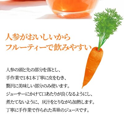 (TVで紹介)無添加 フルーティーマドンナキャロットジュース 720ml×2 H105-158