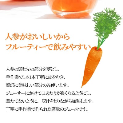 (TVで紹介)無添加 フルーティーマドンナキャロットジュース 720ml×2 H105-182