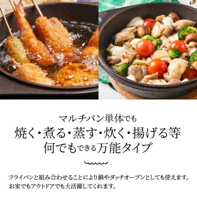(某テレビ番組で紹介)おもいのマルチパン20cm&倉敷帆布ナベツカミ2個 H051-156