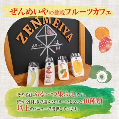 八百屋が営むフルーツカフェで使える食事券3,000円分(500円×6枚綴り)　H151-008