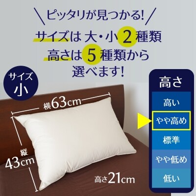 【高さが選べる】羽毛枕 天使のダウンピロー ハイクラス(43×63cm)/やや高め H115-084