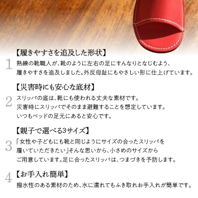 靴職人手作りの本革 スリッパ 赤 Sサイズ H066 004 お礼品詳細 ふるさと納税なら さとふる