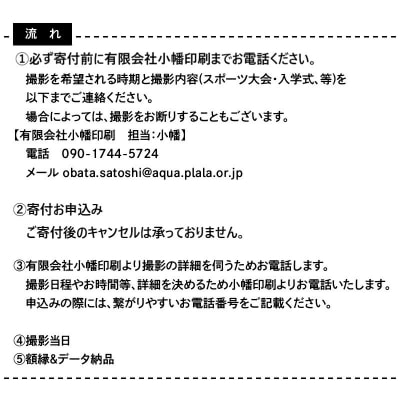 二科展写真作家が撮影!碧南市内での記念撮影 額縁納品1枚&データ納品　H159-004