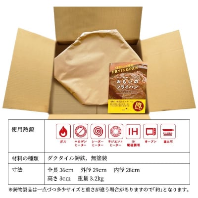 (某テレビ番組で紹介)おもいの鉄板28cm《頂-ITADAKI-》ガス・IH対応 H051-187