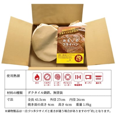 (某テレビ番組で紹介)おもいのフライパン26cm《頂-ITADAKI-》IH対応 H051-186