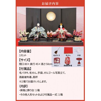 完全受注生産】平安天鳳作 ひな人形 龍村織物〈正絹〉糸屋輪宝手 ...