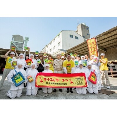 【ご当地ラーメン】無添加キリマルラーメン(しょうゆ、みそ、しお)12袋の詰合せ　H008-138