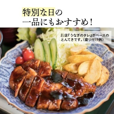 プレミアム 三河とんてき　創業大正9年 日本料理 小伴天　H007-080
