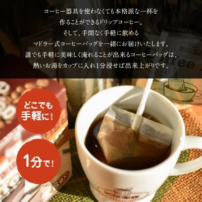 珈琲家族が贈るコーヒーギフト40P入 本格派コーヒー&手軽なコーヒーセット　H163-026